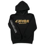 タイガー・ジェット・シン/プルオ�