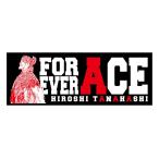 棚橋弘至「FOREVER ACE」スポーツタオル 新日本プロレス NJPW