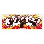  сверху . super .[o автомобиль -!] спорт полотенце New Japan Professional Wrestling NJPW