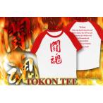 新日本プロレス 闘魂ラグランTシャ