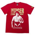 ザ・タイガー（無限大記念日レッド）Hardcore Chocolate /ハードコアチョコレート :メール便対応