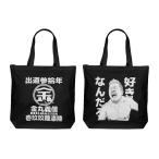 золотой круг . доверие debut 30 anniversary commemoration Large большая сумка NJPW New Japan Professional Wrestling : почтовая доставка соответствует 