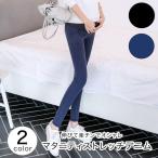 Yahoo! Yahoo!ショッピング(ヤフー ショッピング)デニム マタニティデニム デニムパンツ マタニティ 妊婦 マタニティデニムパンツ ストレッチデニム 伸縮性抜群 らくちん おしゃれ 伸びる 着回し抜群 合わせや