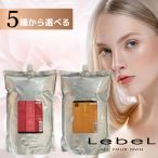 【5種から選べる】ルベル イオ シャンプー トリートメント 2500ml 詰め替え レフィル Lebel IAU