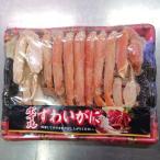 冷凍 ボイルずわいがに ノルウェー産 ボイル ハーフポーション 500g 入 1パック ずわいがに ずわい蟹 蟹 かに ズワイガニボイル ギフト 贈答品 御中元 御歳暮 鍋