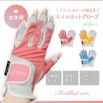  Golf перчатка перчатки glofglove коготь cut палец . нет UV cut женский рукоятка начинающий предназначенный goru мех гибкость эластичность симпатичный стиль сверху товар мода дешевый 