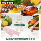 酵素サプリ個包装12g×10包酵素ゼリー酵素ドリンクダイエット美容野菜酵素...