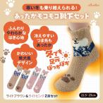 Brilliet もこもこ靴下 ルームソックス アニマル レディース あったかい 冬用 厚手 防寒 暖かい 犬 柴犬 dog 可愛い ふわふわ 柔らかい モコモコ プレゼント