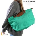 ショッピングロンシャン ロンシャン トートバッグ ブランド LONGCHAMP プリアージュ オリジナル L トートバッグ 折り畳み 軽量 L1899089P70 ターコイズ バッグ