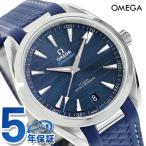 オメガ シーマスター アクアテラ 150M 41mm 自動巻き 腕時計 ブランド メンズ OMEGA SEAMASTER 220.12.41.21.03.001 アナログ スイス製