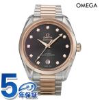オメガ シーマスター アクアテラ 38mm 自動巻き 腕時計 ブランド レディース OMEGA SEAMASTER 220.20.38.20.56.001 アナログ