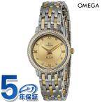 オメガ デ・ヴィル プレステージ 27.4mm クオーツ 腕時計 ブランド ダイヤモンド OMEGA 424.25.27.60.58.001 イエロー イエローゴールド