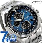 シチズン アテッサ CITIZEN ATTESA エコドライブ電波時計 チタン クロノグラフ AT8040-57L 腕時計 ブルー