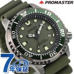 シチズン プロマスター MARINEシリーズ エコ・ドライブ 腕時計 BN0157-11X CITIZEN PROMASTER