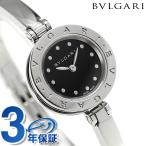 ブルガリBVLGARI腕時計ビーゼ...