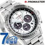 シチズン プロマスター SKYシリーズ 腕時計 ブランド メンズ クロノグラフ ソーラー CITIZEN PROMASTER CA4660-61A シルバー