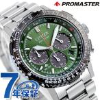 シチズン プロマスター SKYシリーズ 腕時計 ブランド メンズ クロノグラフ ソーラー CITIZEN PROMASTER CA4664-60W カーキ