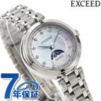 シチズン エクシード Titania Happy Flight腕時計 ブランド チタン ダイヤモンド 電波ソーラー CITIZEN EXCEED EE1020-77D