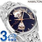 ハミルトン ジャズマスター Open Heart Auto 36mm 自動巻き 腕時計 ブランド HAMILTON JAZZMASTER H32215142 ブルー