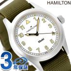 ハミルトン カーキ フィールド 38mm 腕時計 ブランド HAMILTON H69401910 ホワイト グリーン 白