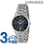 ロンジン マスターコレクション 自動巻き 腕時計 ブランド メンズ LONGINES L2.628.4.92.6 アナログ ブルー スイス製
