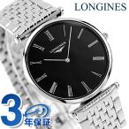 ロンジングランクラシッククオーツ腕...