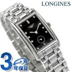 ロンジンドルチェビータクォーツ電池...