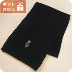 ラルフローレン マフラー ユニセックス ブランド RALPH LAUREN PC1269 ブラック 小物