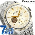 セイコー プレザージュ Classic Series 素色 自動巻き 腕時計 ブランド メンズ 流通限定モデル SEIKO PRESAGE SARJ010