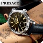 セイコー プレザージュ 漆ダイヤル 自動巻き 腕時計 ブランド メンズ コアショップ専用モデル 流通限定モデル SEIKO PRESAGE SART011