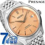 セイコー プレザージュ Classic Series 自動巻き 腕時計 ブランド メンズ コアショップ専用 流通限定 SEIKO PRESAGE SARX125