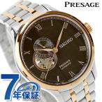 セイコー プレザージュ ジャパニーズガーデン 自動巻き 腕時計 ダークブラウン メンズ オープンハート SEIKO PRESAGE SARY262 日本製