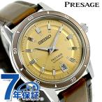 セイコー プレザージュ Style60's 自動巻き 腕時計 ブランド メンズ SEIKO PRESAGE SARY269 アナログ ゴールデンイエロー ブラウン 日本製