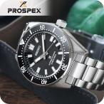 セイコー プロスペックス ダイバースキューバ メカニカルダイバーズ 自動巻き 腕時計 ブランド メンズ SEIKO PROSPEX SBDC197
