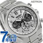 セイコー アストロン Nexter ワールドタイム 電波ソーラー 腕時計 ブランド メンズ チタン クロノグラフ SEIKO ASTRON SBXY095 アナログ