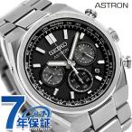 セイコー アストロン Nexter ワールドタイム 電波ソーラー 腕時計 ブランド メンズ チタン クロノグラフ SEIKO ASTRON SBXY097 アナログ