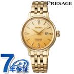 セイコー プレザージュ カクテルタイム 自動巻き 腕時計 ブランド レディース ダイヤモンド SEIKO PRESAGE SRRW006 ゴールド 日本製