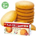 5年保存 尾西のライスクッキー ココナッツ風味 （1箱8枚入り）[48箱] 【キーワード： 5年保存 非常食 菓子送料無料 】