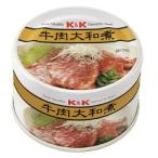 3年保存牛肉大和煮3年保存送料無料...