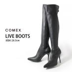 COMEX ニーハイブーツ 26.5cm レザー ポインテッドトゥ ブーツ 5744