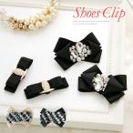 Yahoo! Yahoo!ショッピング(ヤフー ショッピング)メール便対応可 シュークリップ ビジュー リボン コサージュ 707