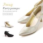 SALE ハイヒール パンプス 2WAY アンクルストラップ ヒール7cm 結婚式 お呼ばれ 104