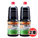 .. . корпорация гора рисовое поле. соевый соус 1.8L 1800ml 2 шт. комплект Iwate три суша гора рисовое поле блок .. соя sashimi приправа .. соевый соус универсальный соевый соус .. соевый соус 