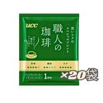 職人の珈琲 UCC ドリップ コーヒー 20袋 深いコクのスペシャルブレンド ドリップバッグ 珈琲 ポイント消化