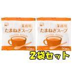  лук репчатый суп для бизнеса 50 еда ввод 2 пакет комплект ...tama лук-батун суп nagatanien