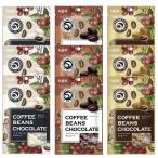 QBB кофе beans шоколад 3 видов всего 9 пакет комплект шоко Cafe Latte шоко белый шоколад шесть . масло набор еда . сравнение 