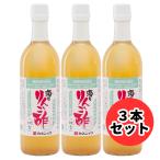 カネショウ 濁りりんご酢 細雪 500ml 3本 青森 リンゴ