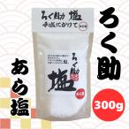 ro.. соль ах соль 300g 1 пакет .... шесть ..... соль 