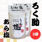 ro.. соль ах соль 300g 2 пакет .... шесть ..... соль 