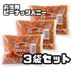 フジショウ ピーナッツハニー お徳用 310g 3袋 セット はちみつ入り 富士正 大容量 ピーナツみそ